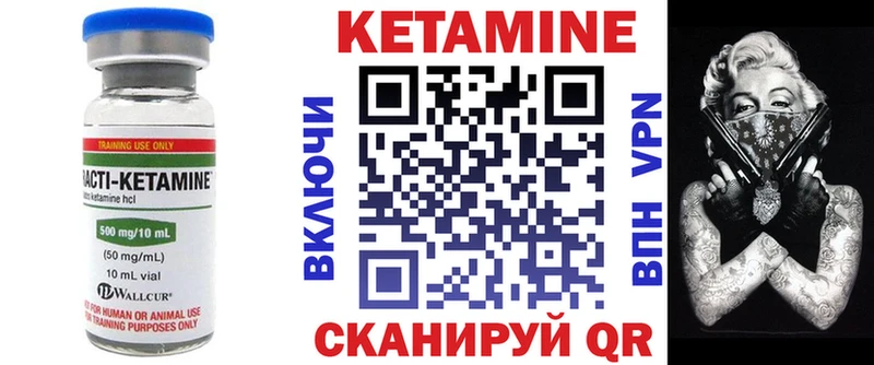 Кетамин VHQ  Купить  Мураши 