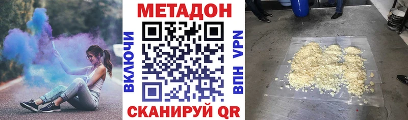 Купить  Мураши  МЕТАДОН methadone 